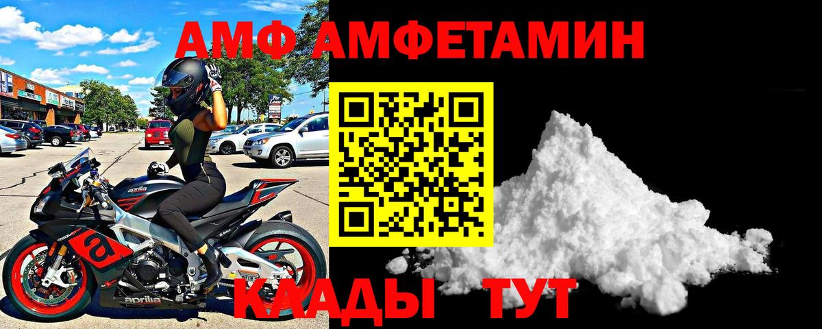 Амфетамин Розовый  Amphetamine  Родники  Вход с VPN  АМФ 