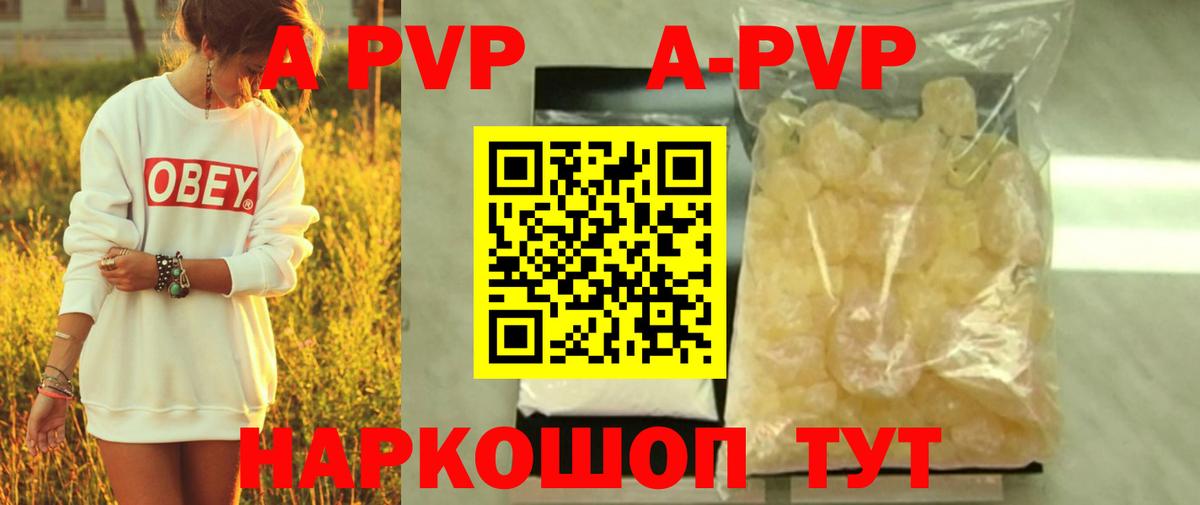 APVP крисы CK Родники