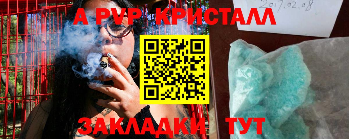 APVP СК КРИС  Вход с VPN  Родники  как найти   A-PVP мука 