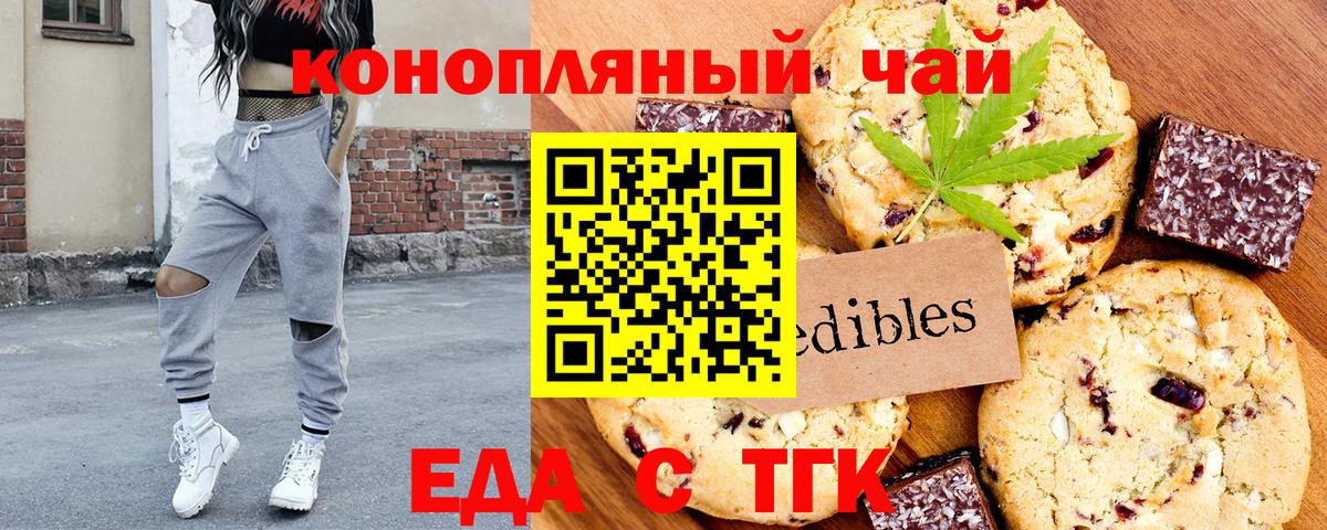 Canna-Cookies конопля  Вход с VPN  Родники 