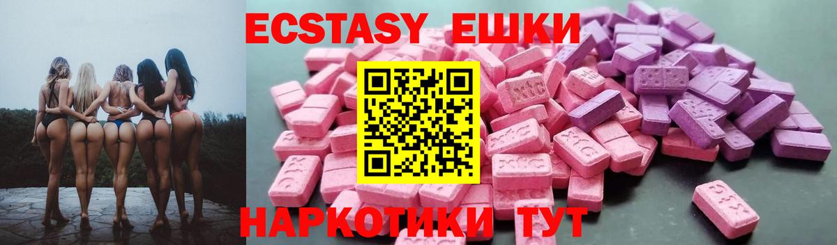 Экстази ешки  Вход с VPN  Экстази  Родники  Экстази диски 