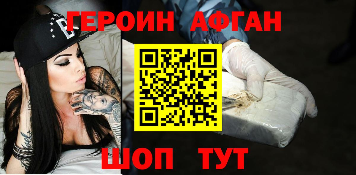 Героин Heroin  Вход с VPN  Родники 