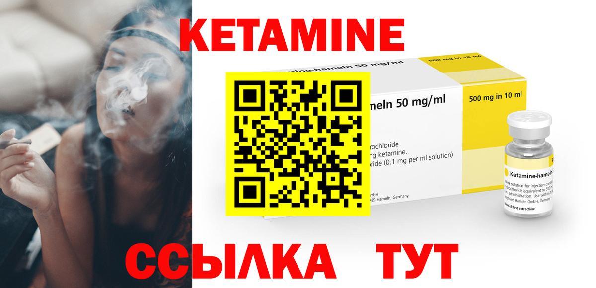 Родники  КЕТАМИН VHQ    зеркало  Вход с VPN 