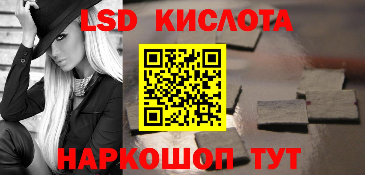  сайт  Вход с VPN  Родники  ЛСД экстази кислота 