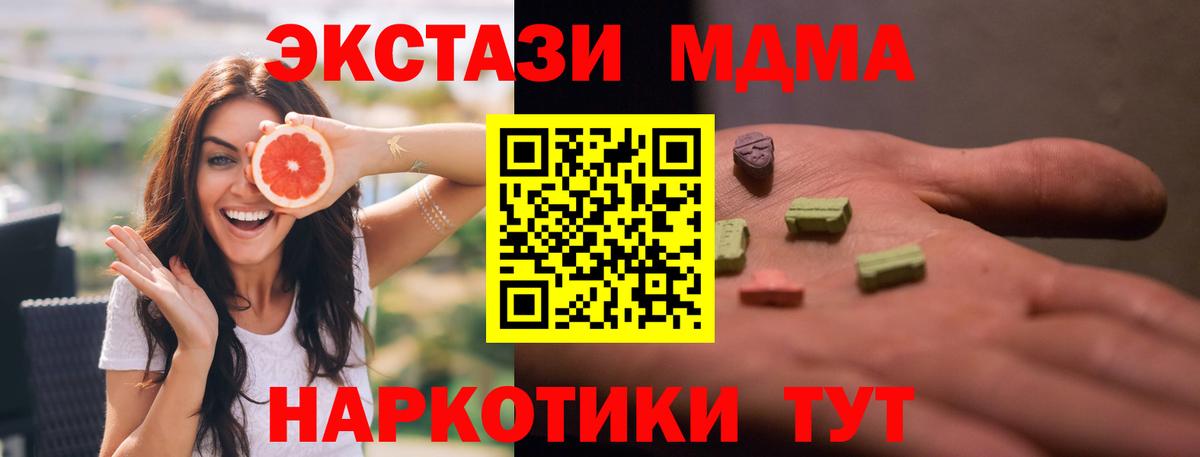 МДМА Molly  МДМА crystal  Родники  Вход с VPN 
