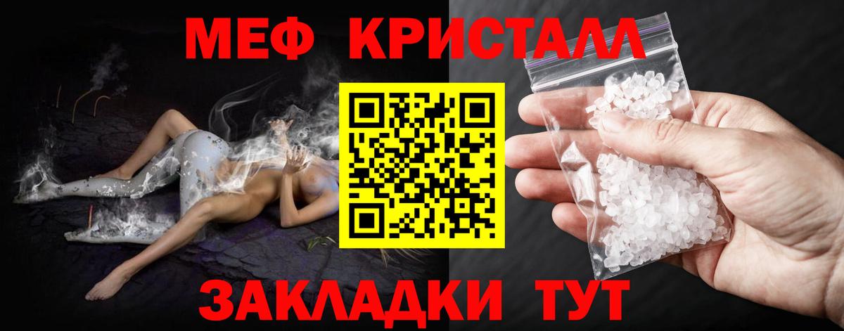 купить наркотик  МЕФ  МЕФ  МЯУ-МЯУ мука  Вход с VPN  Родники 