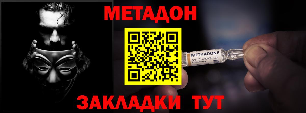 Родники  МЕГА как войти  Вход с VPN  МЕТАДОН мёд 