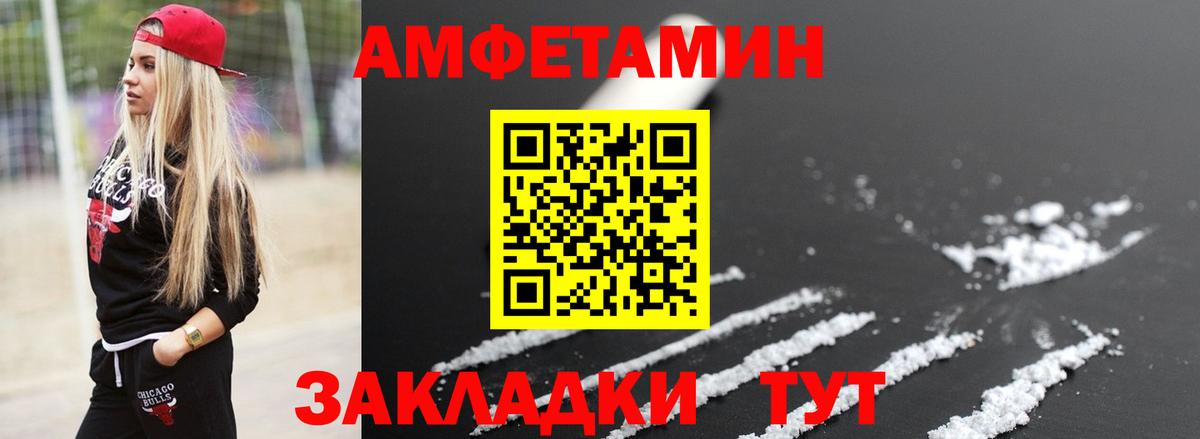 МЕТАМФЕТАМИН  Метамфетамин мет  Вход с VPN  Родники 